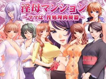 Inbo Mansion ～Mama wa, Seishori Nikubenki～ cover