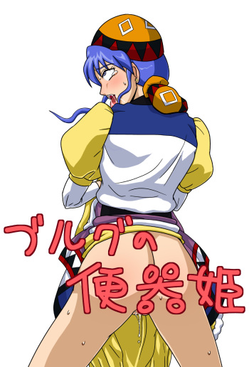 The Cumdumpster Princess of Burg 01 cover