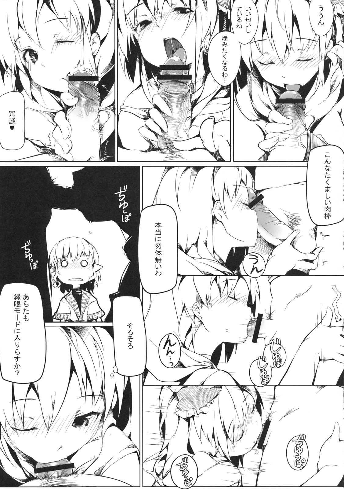 Stage2 page 7 full