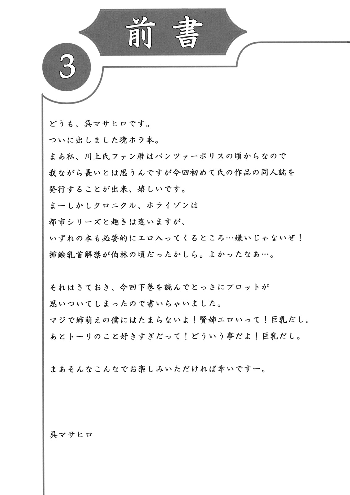 CL-an *3 page 2 full