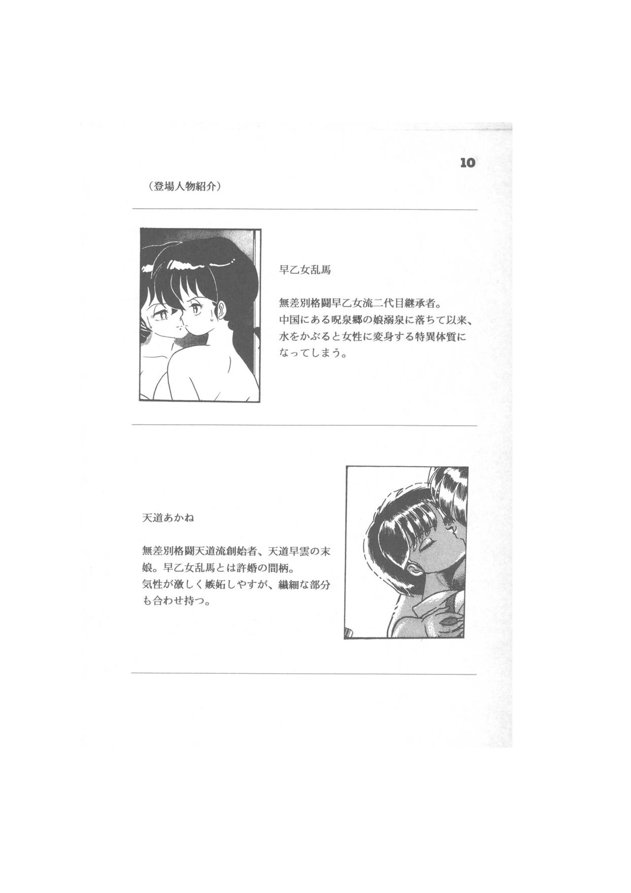Biera page 10 full