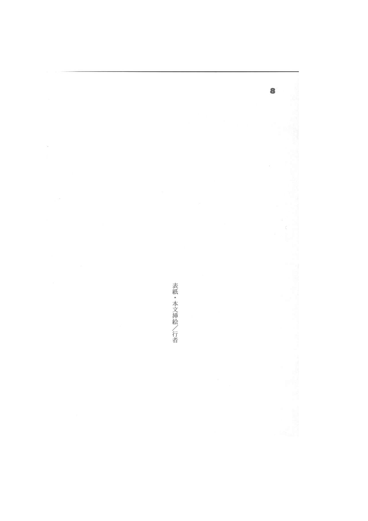 Biera page 8 full
