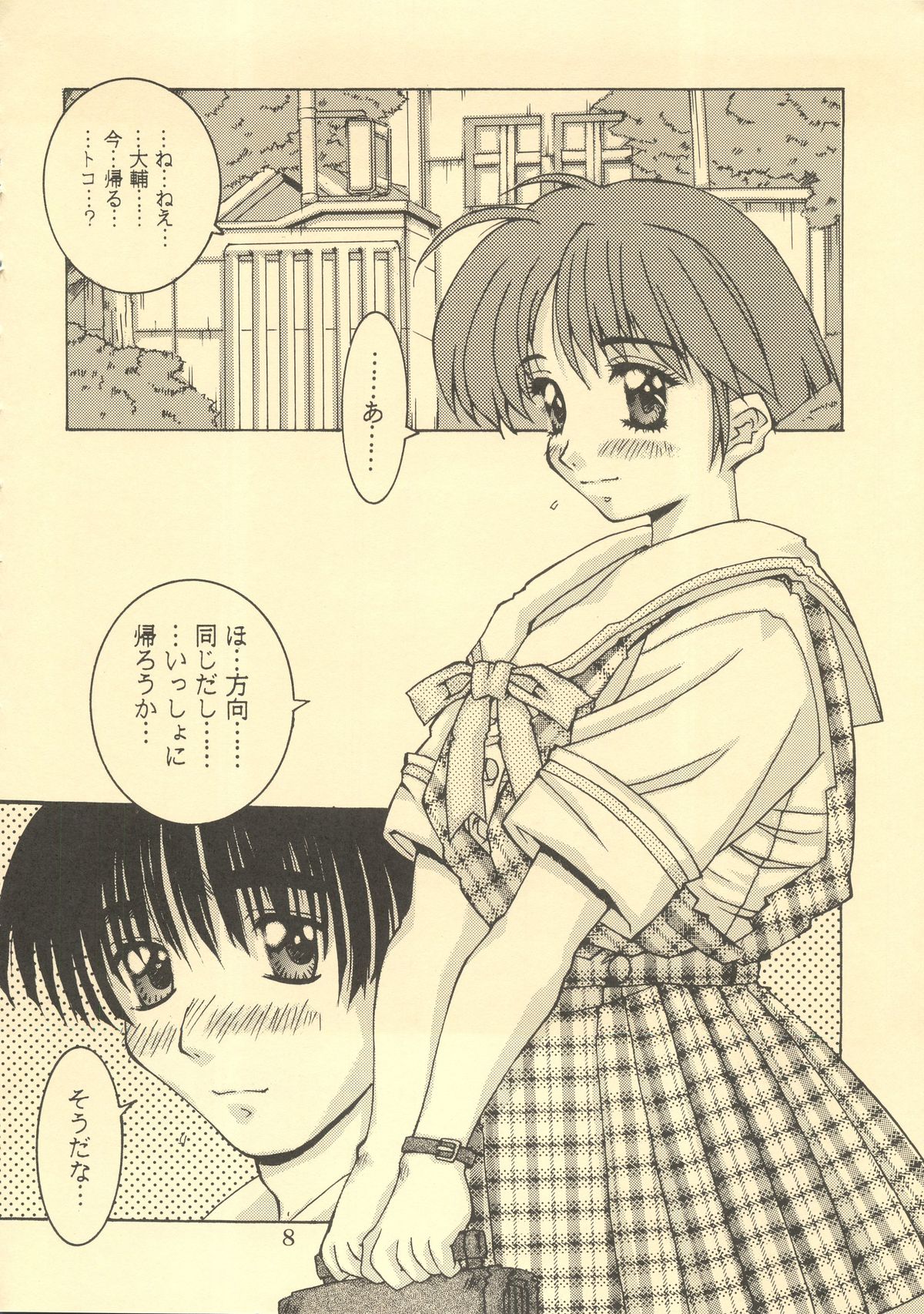 TRUE LOVE MAGIC FIRST STEP 1.2 page 7 full