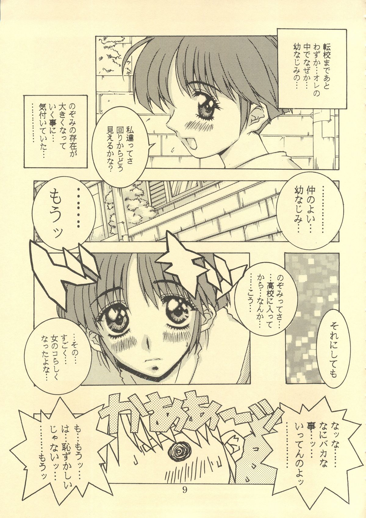 TRUE LOVE MAGIC FIRST STEP 1.2 page 8 full