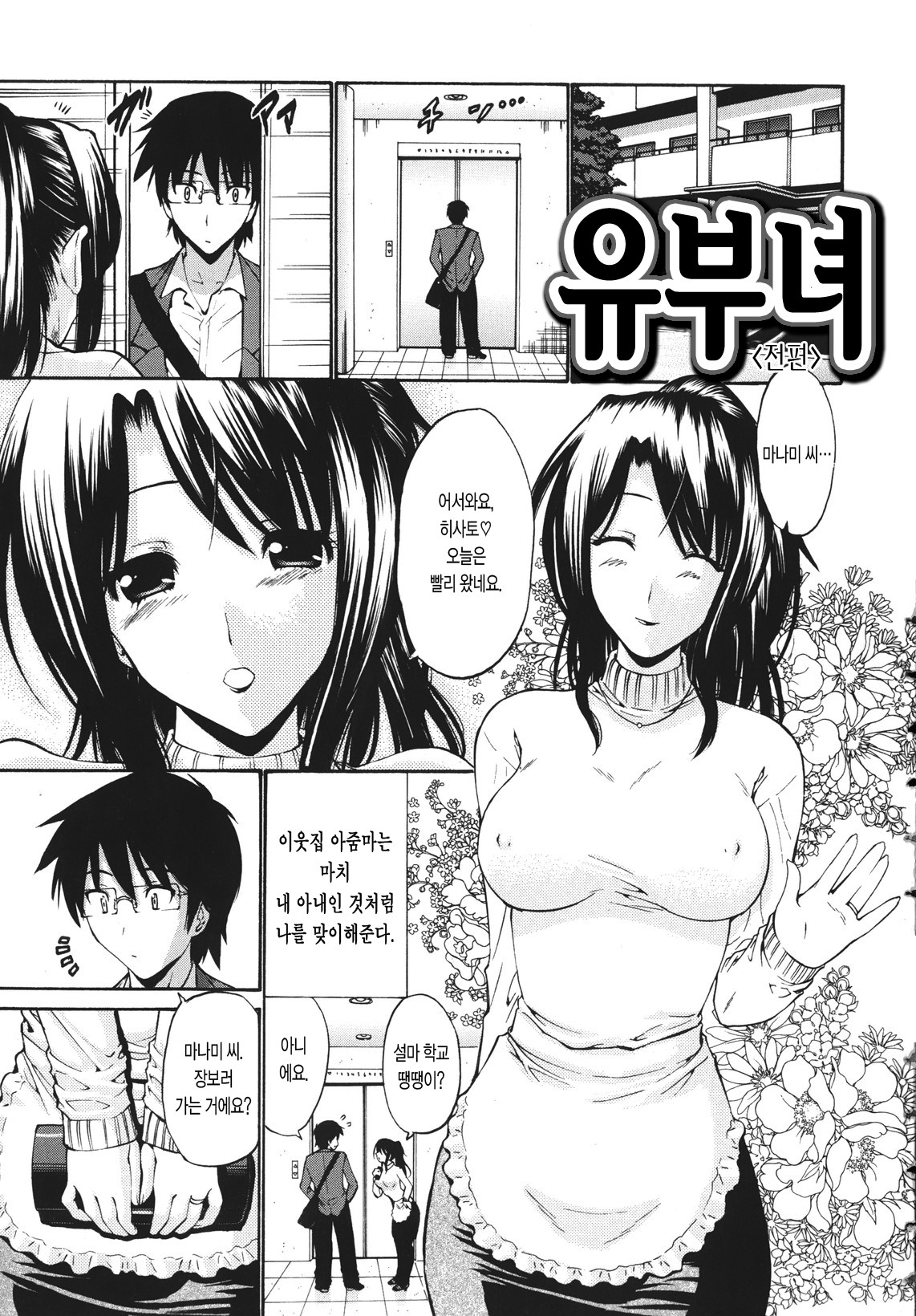 Hito no Tsuma - Married Woman page 10 full