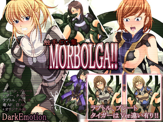 MORBOLGA!! page 1 full