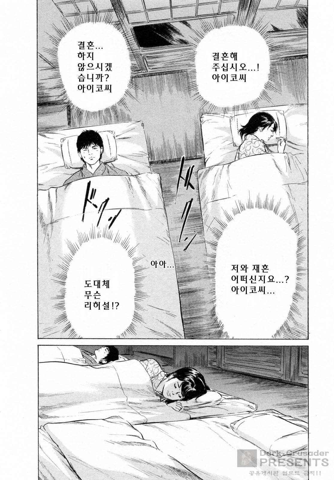 My Pure Lady 6 page 10 full