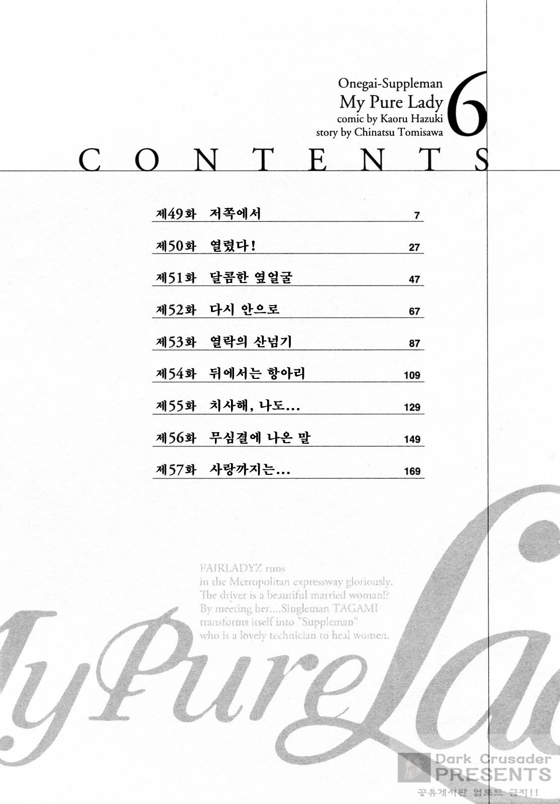 My Pure Lady 6 page 6 full