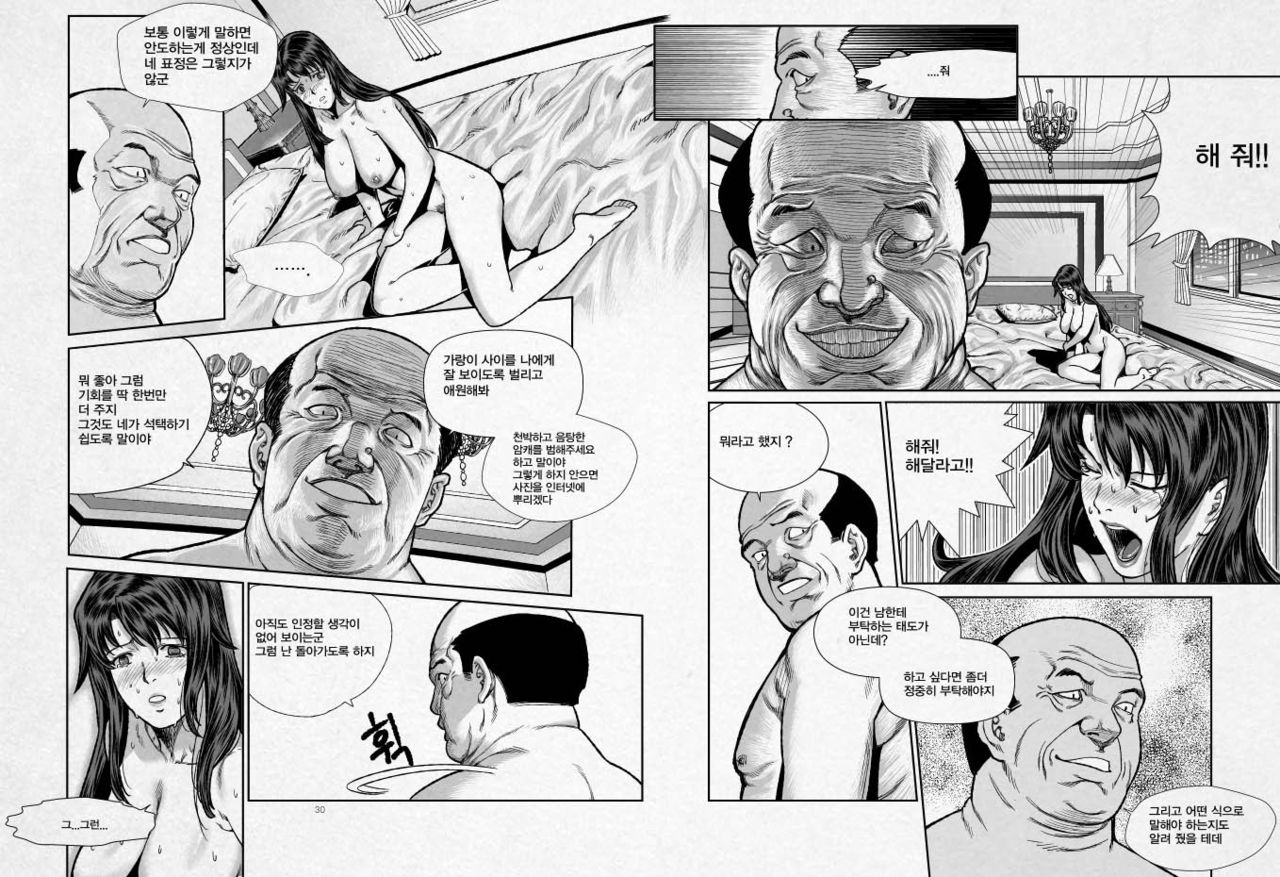- Artist - horrorgami page 5 full