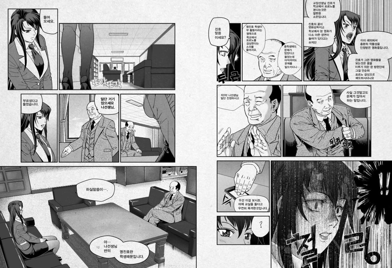 - Artist - horrorgami page 7 full
