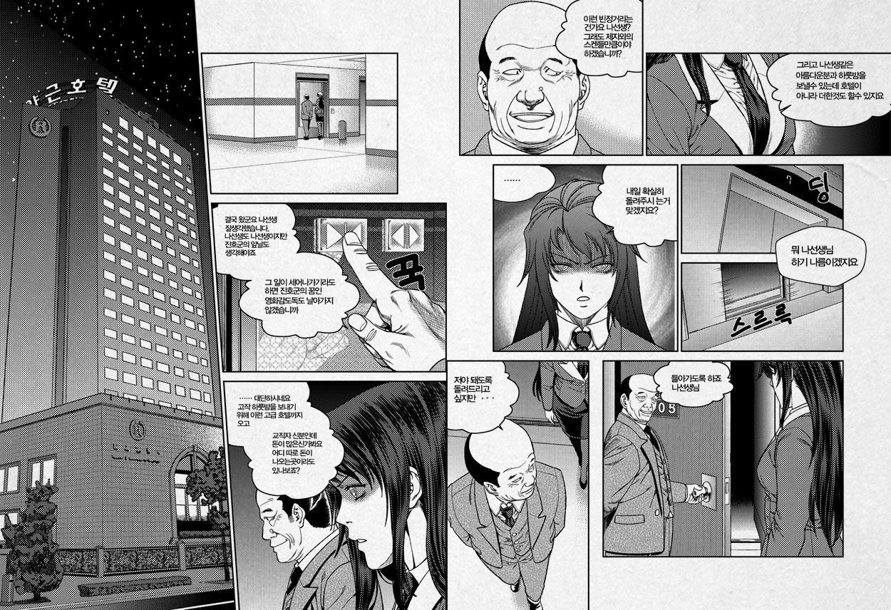 - Artist - horrorgami page 9 full