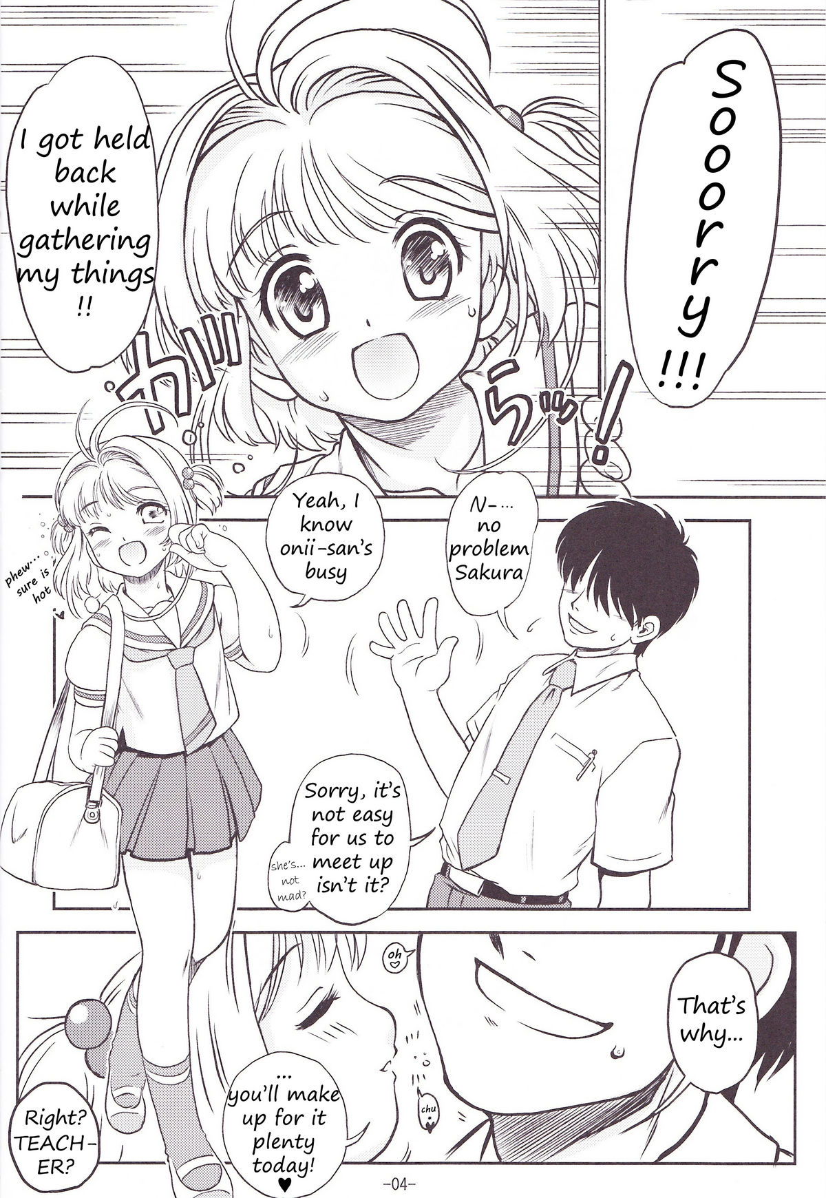 SAKURA SUMMER page 5 full