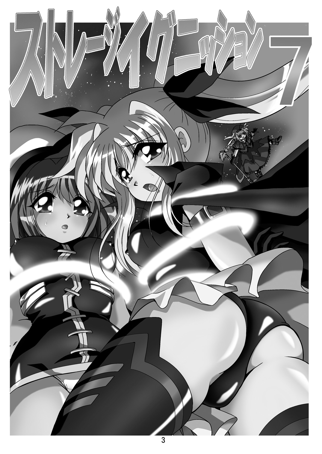 Storage Ignition 7 page 3 full