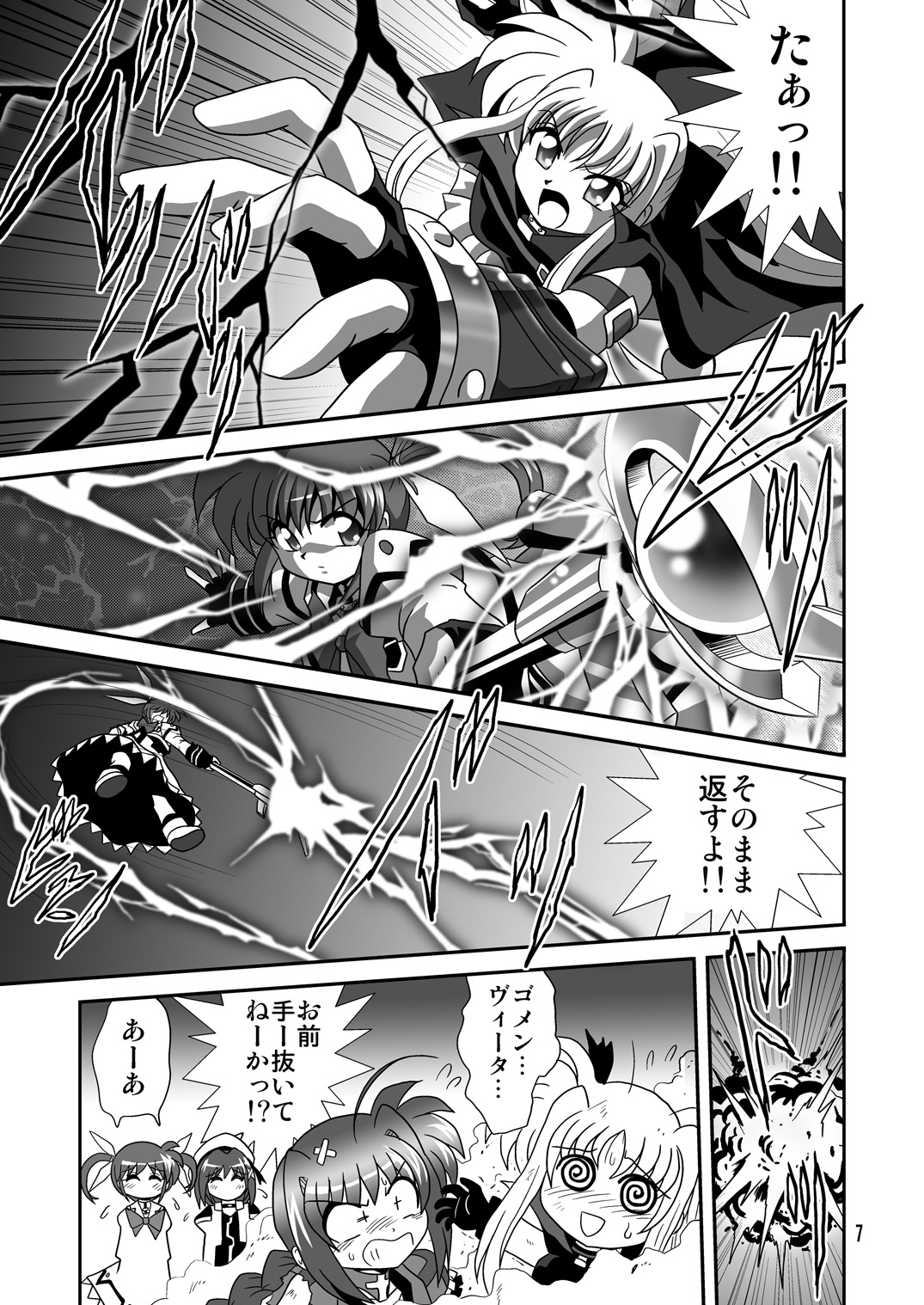 Storage Ignition 7 page 7 full