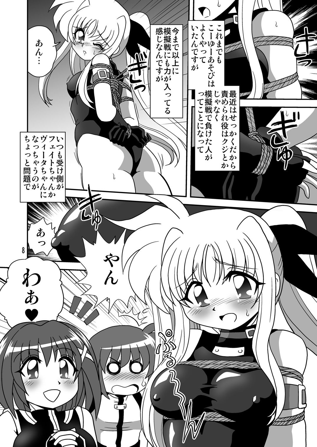 Storage Ignition 7 page 8 full