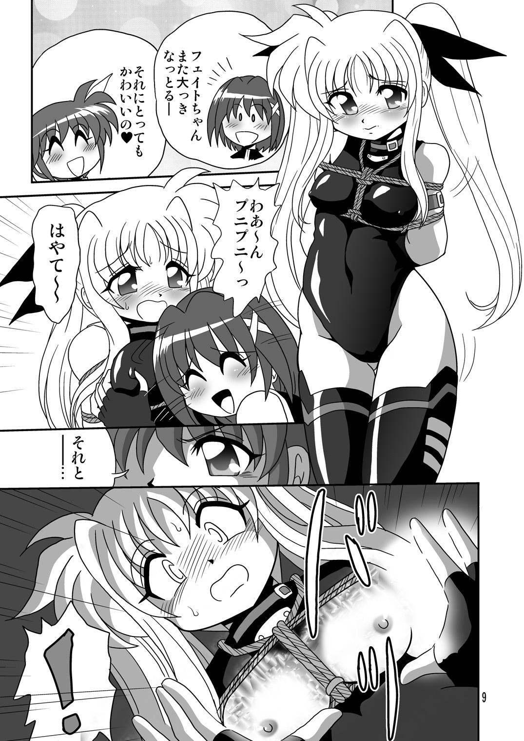 Storage Ignition 7 page 9 full