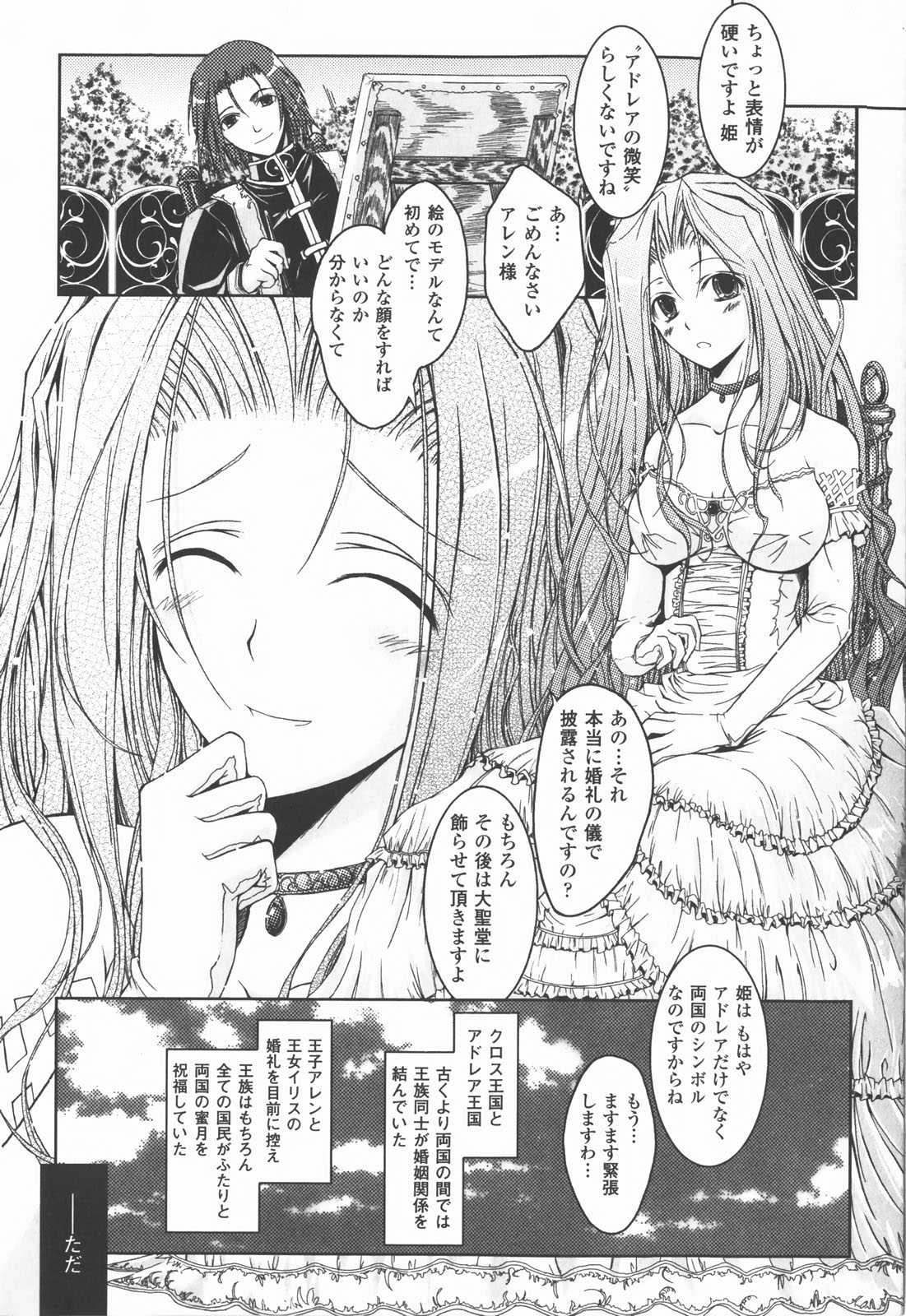 Bakunyuu Gensou Vol.03 page 9 full