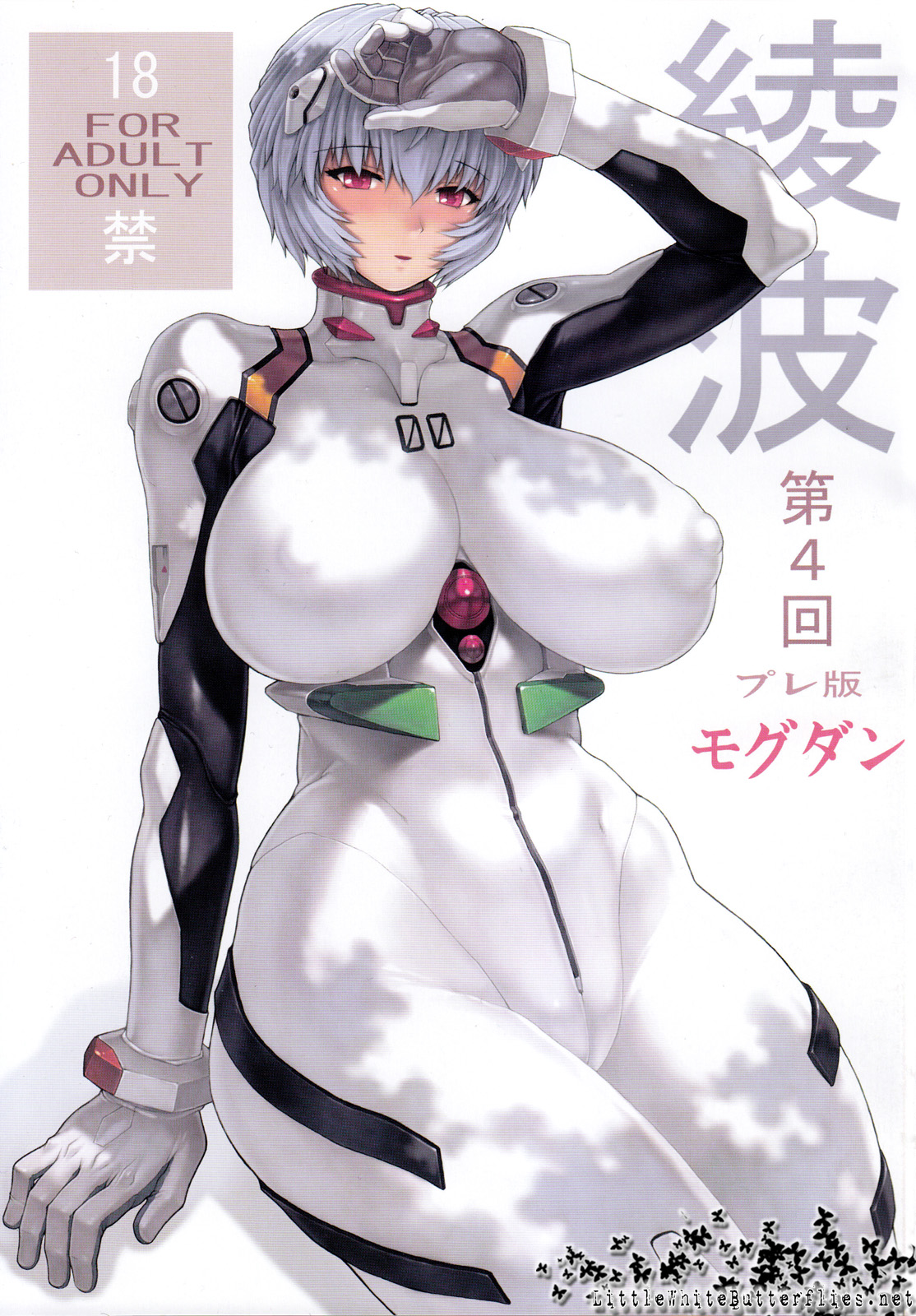 Ayanami Dai 4 Kai Pre Ban page 1 full