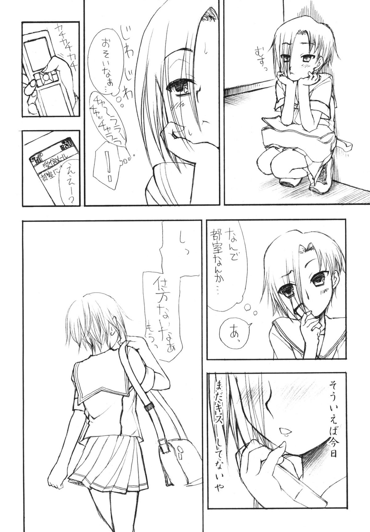 Rinko wa Nakadashi ga Ichiban Kanjirundesu. + Paper page 5 full