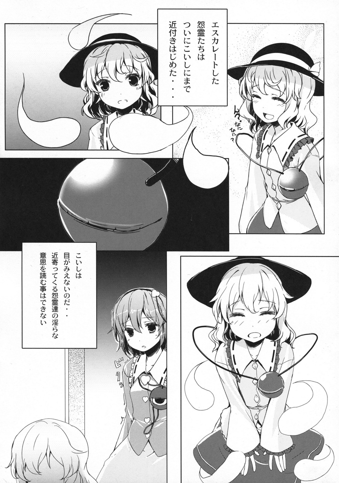 BABY BAD DREAM page 7 full