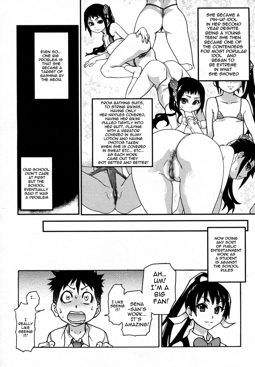 Pisu Hame! Ch.5 page 7 full