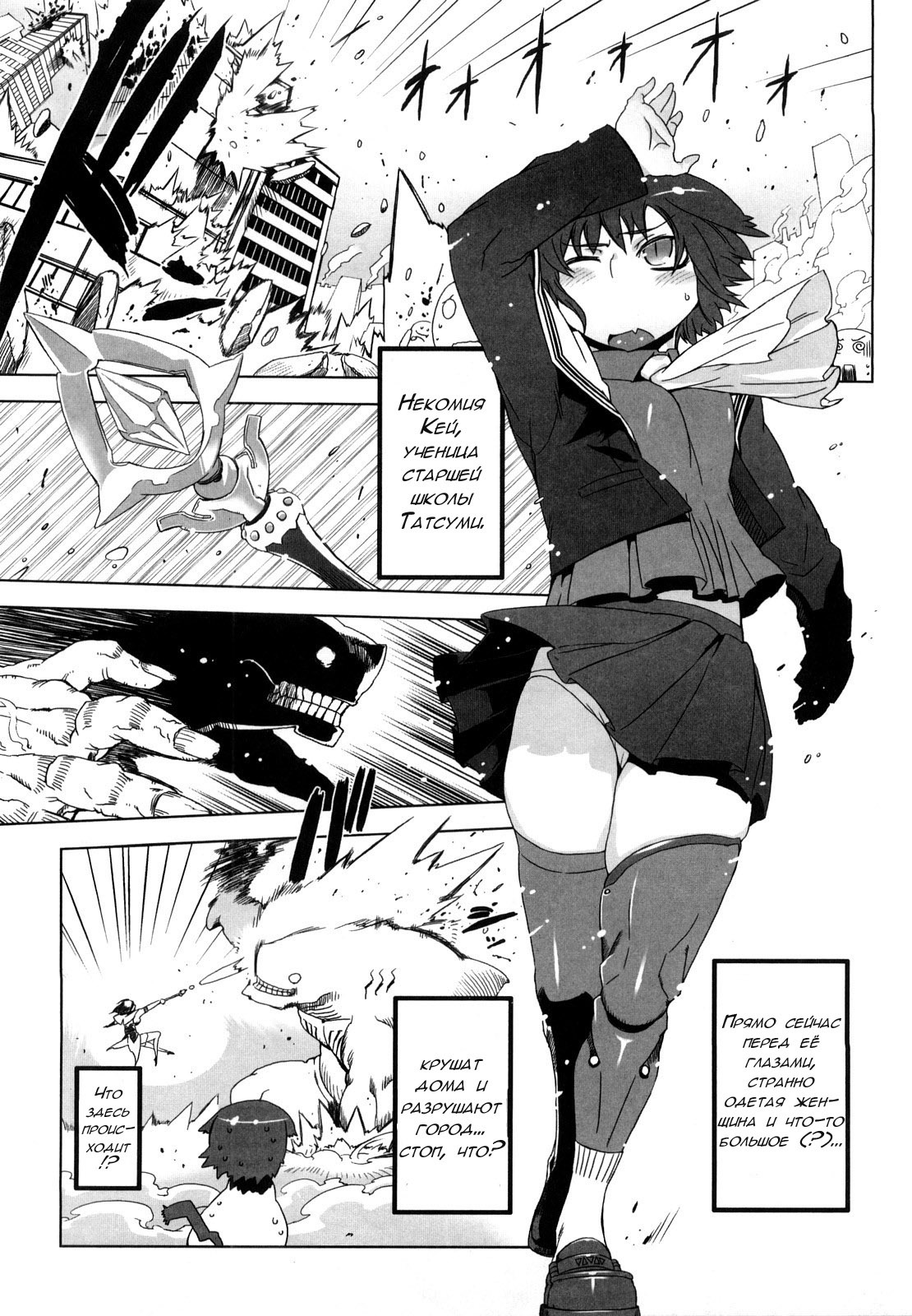 Sperm Star chapter 02 page 1 full