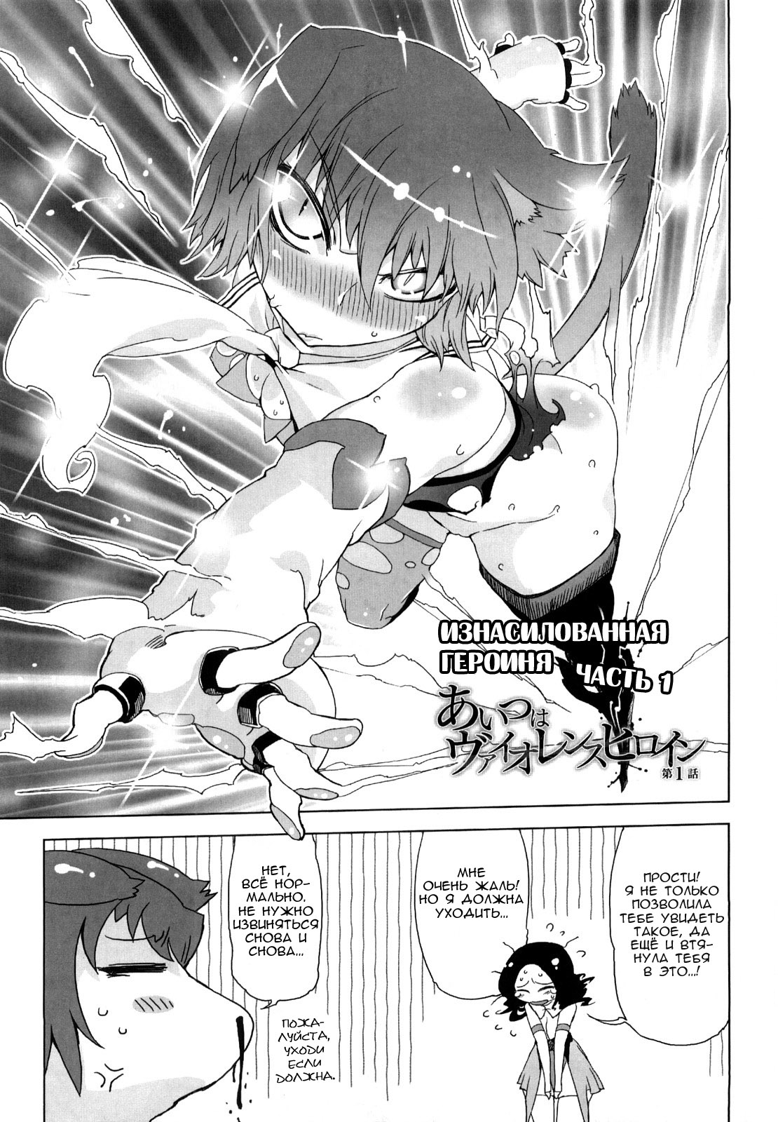 Sperm Star chapter 02 page 3 full