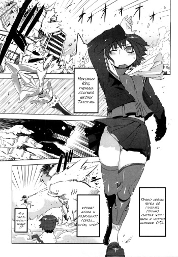 Sperm Star chapter 02 cover