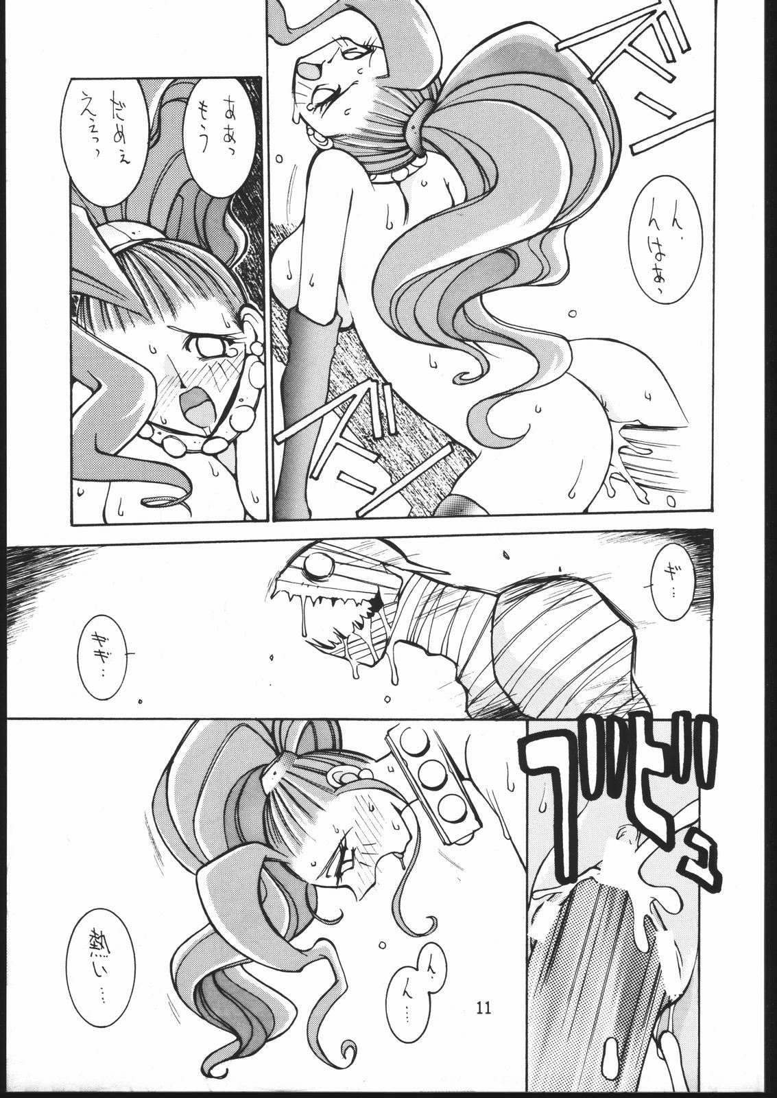 CPMIX page 10 full