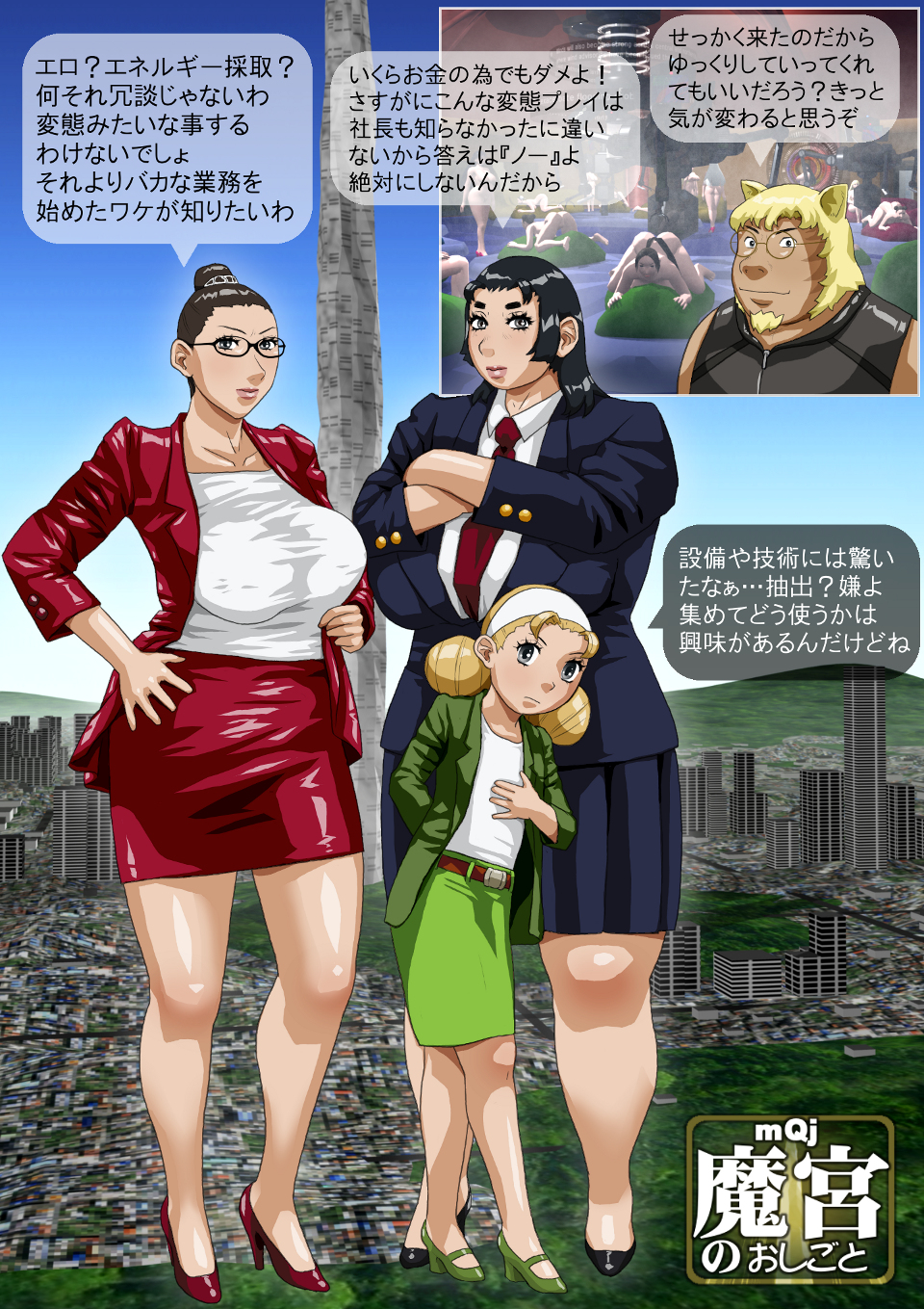 Mamiya no Oshigoto page 2 full