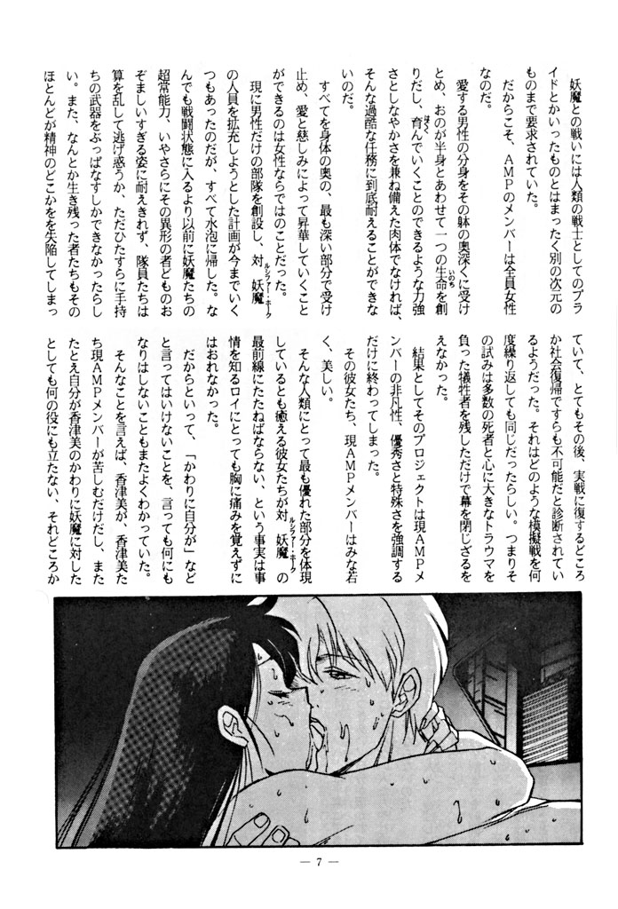 Little tomorrow Vol. 7 page 7 full