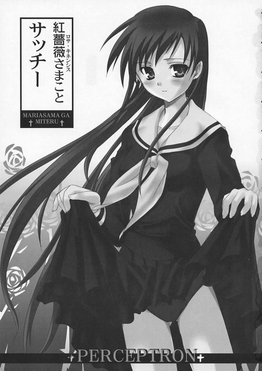 Kohitsujitachi No Bansan page 2 full