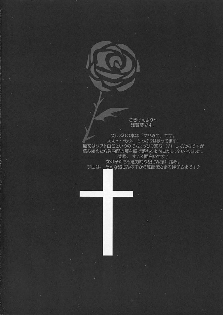 Kohitsujitachi No Bansan page 3 full