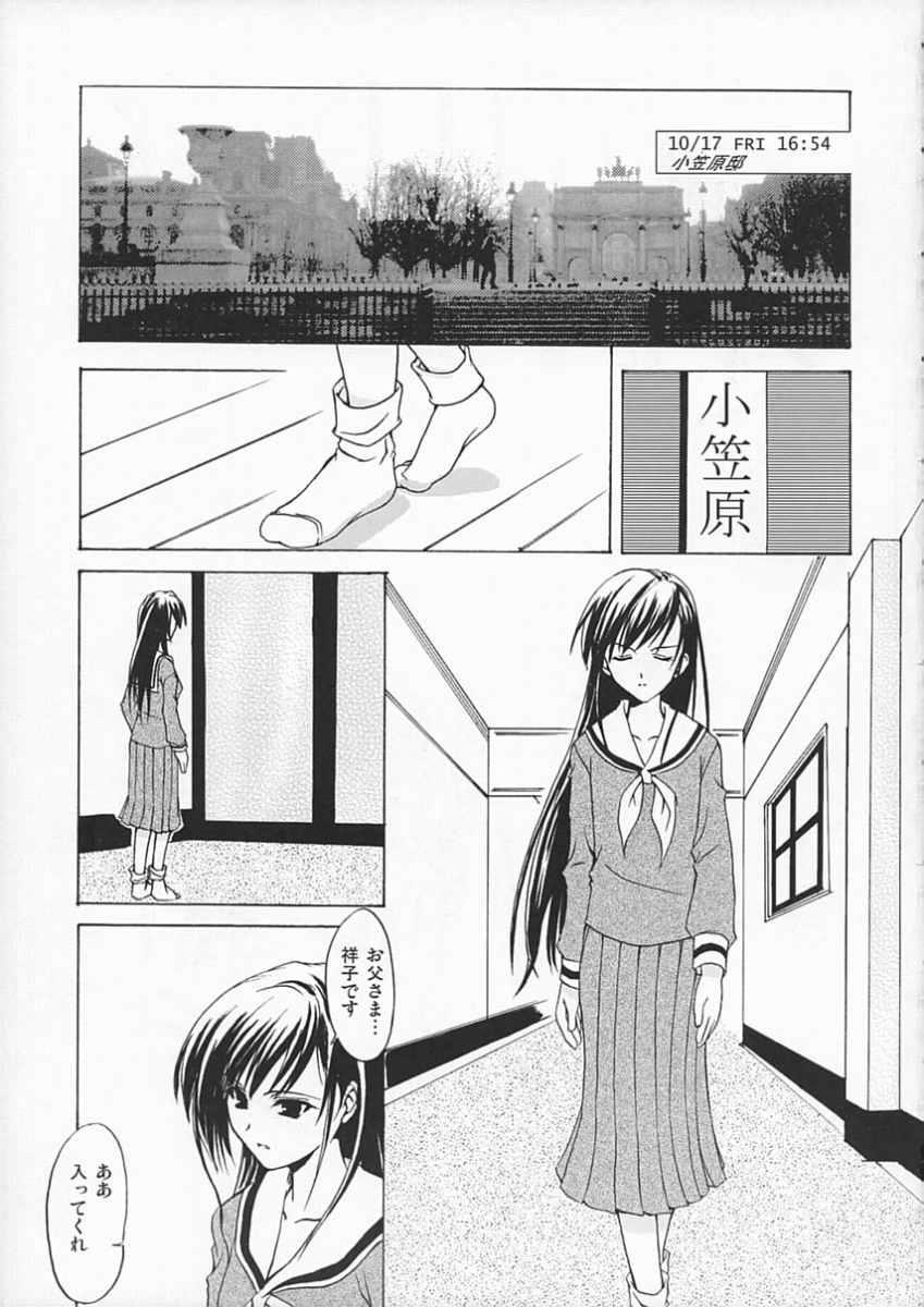 Kohitsujitachi No Bansan page 4 full