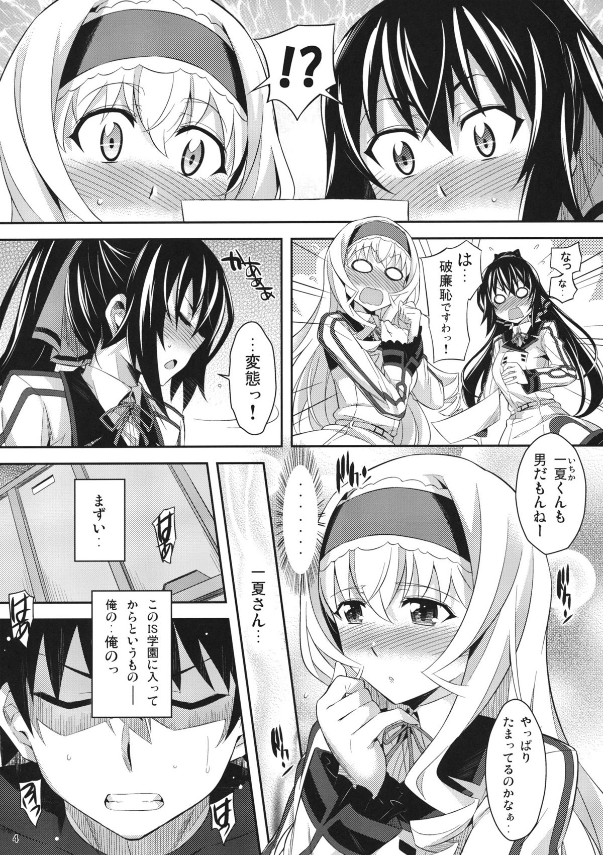 Into Shower page 3 full