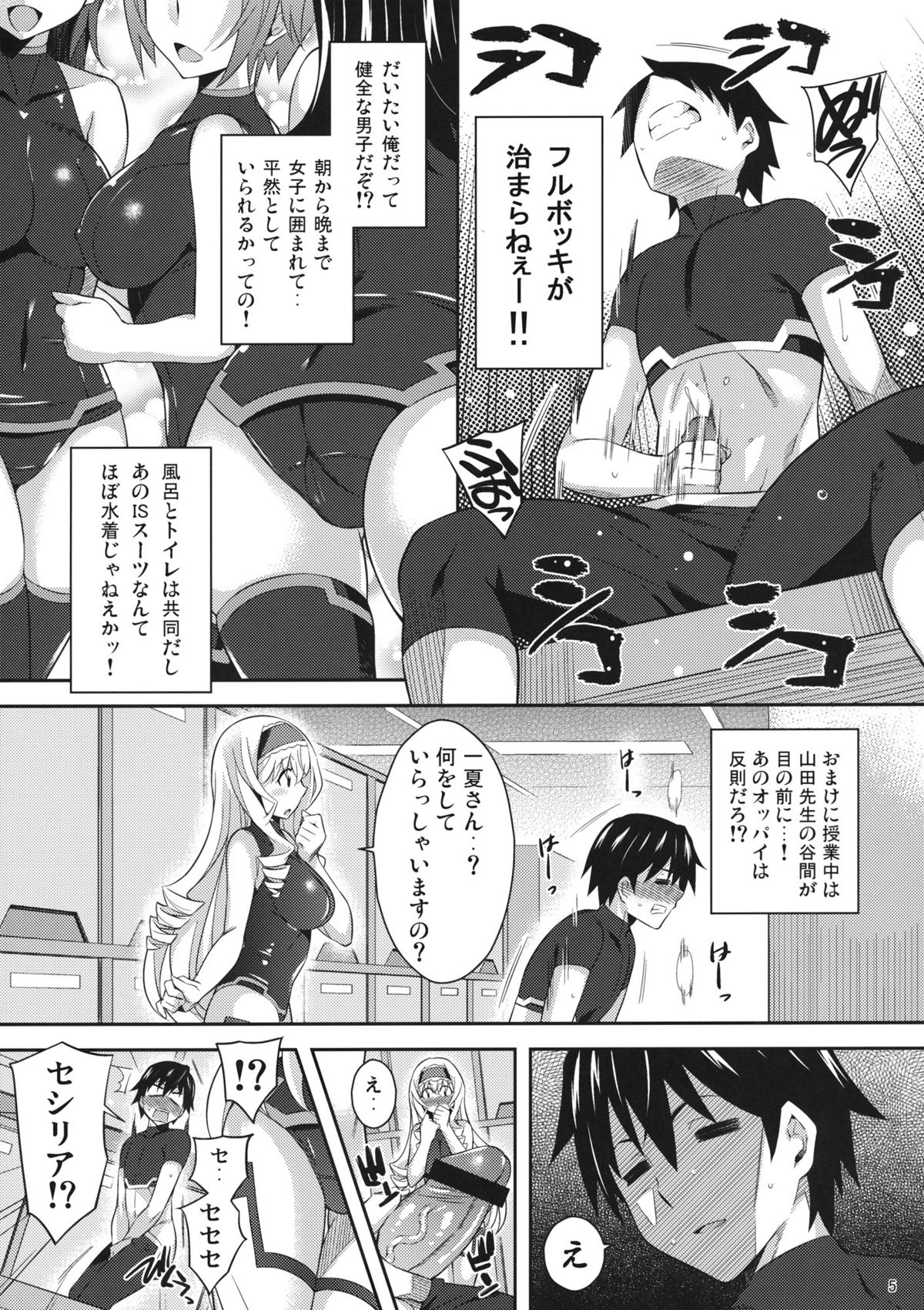Into Shower page 4 full