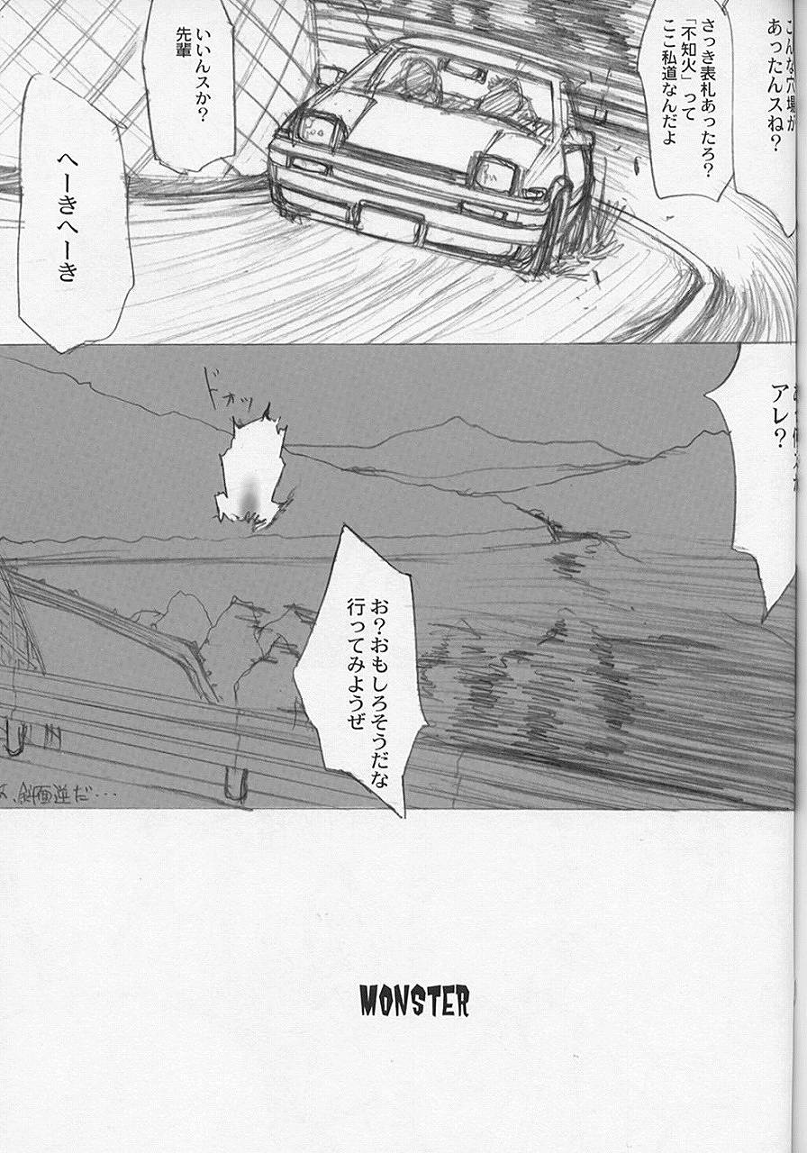 MONSTER page 2 full