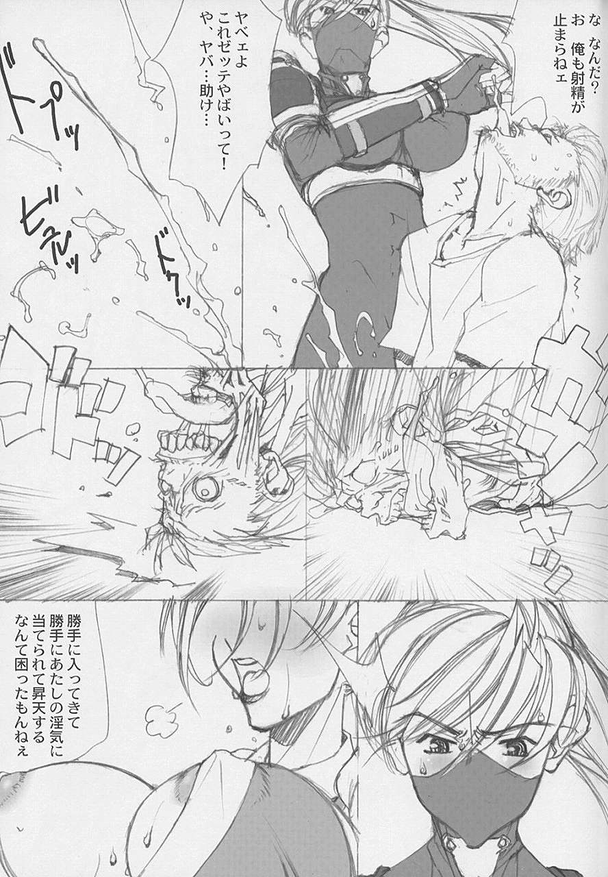 MONSTER page 4 full