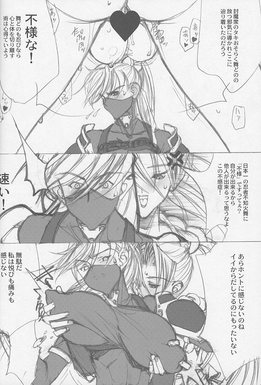 MONSTER page 7 full