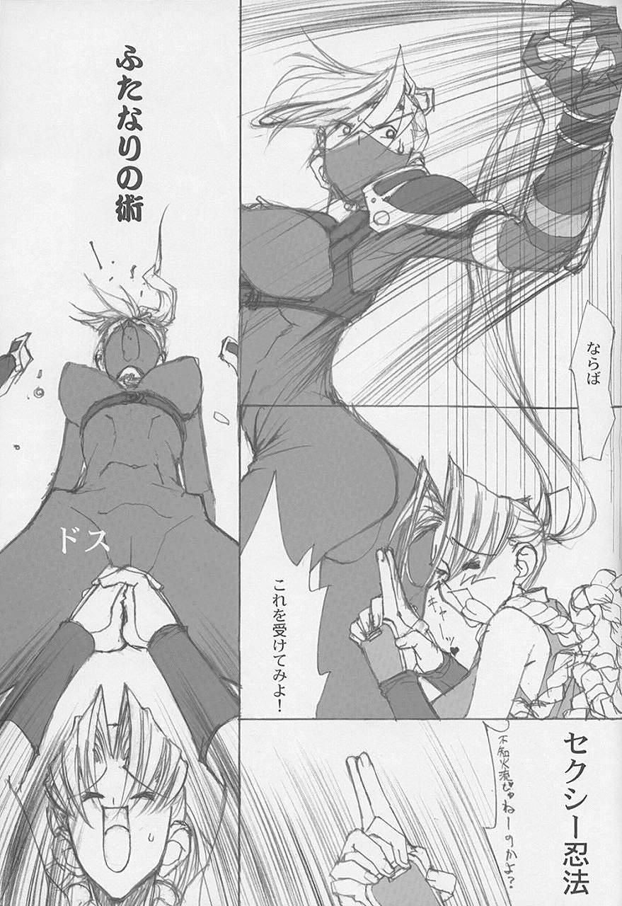 MONSTER page 8 full