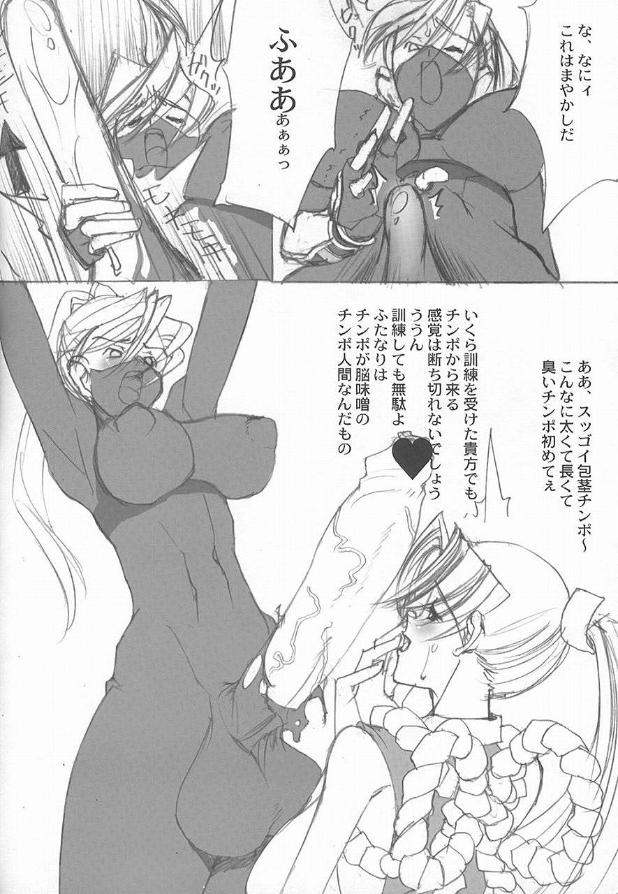 MONSTER page 9 full