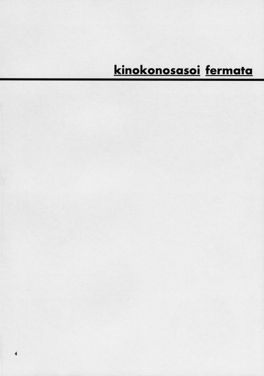 Kinoko no Sasoi. ferumata | 버섯의 유혹 page 3 full