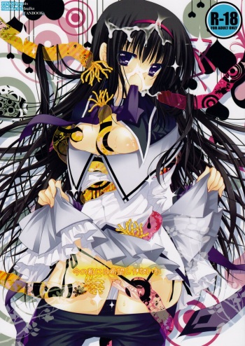 Ima no Watashi ni wa Kibou shikanai wa cover
