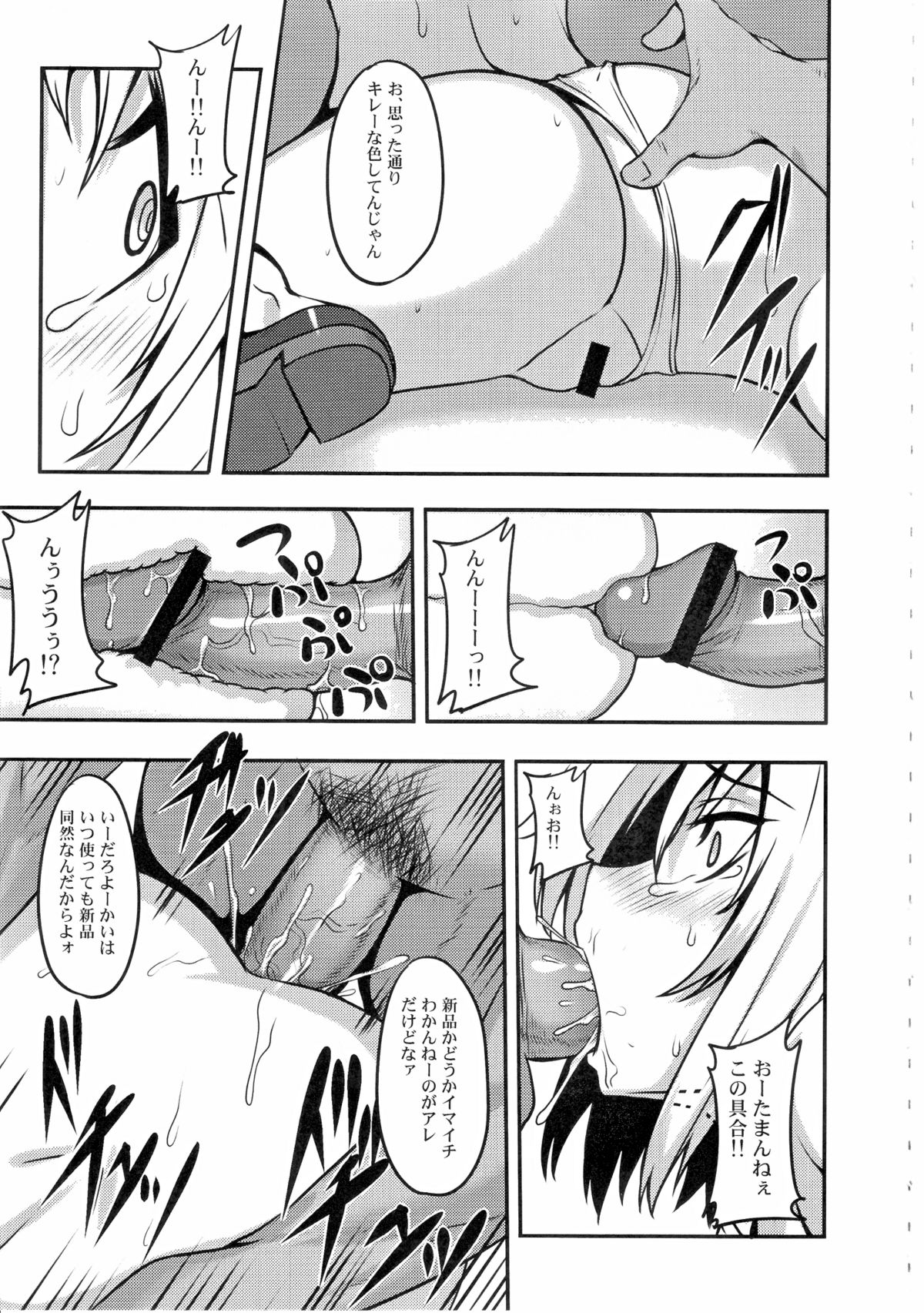 Shigyaku Gensoukyou -Konpaku Youmu- page 10 full