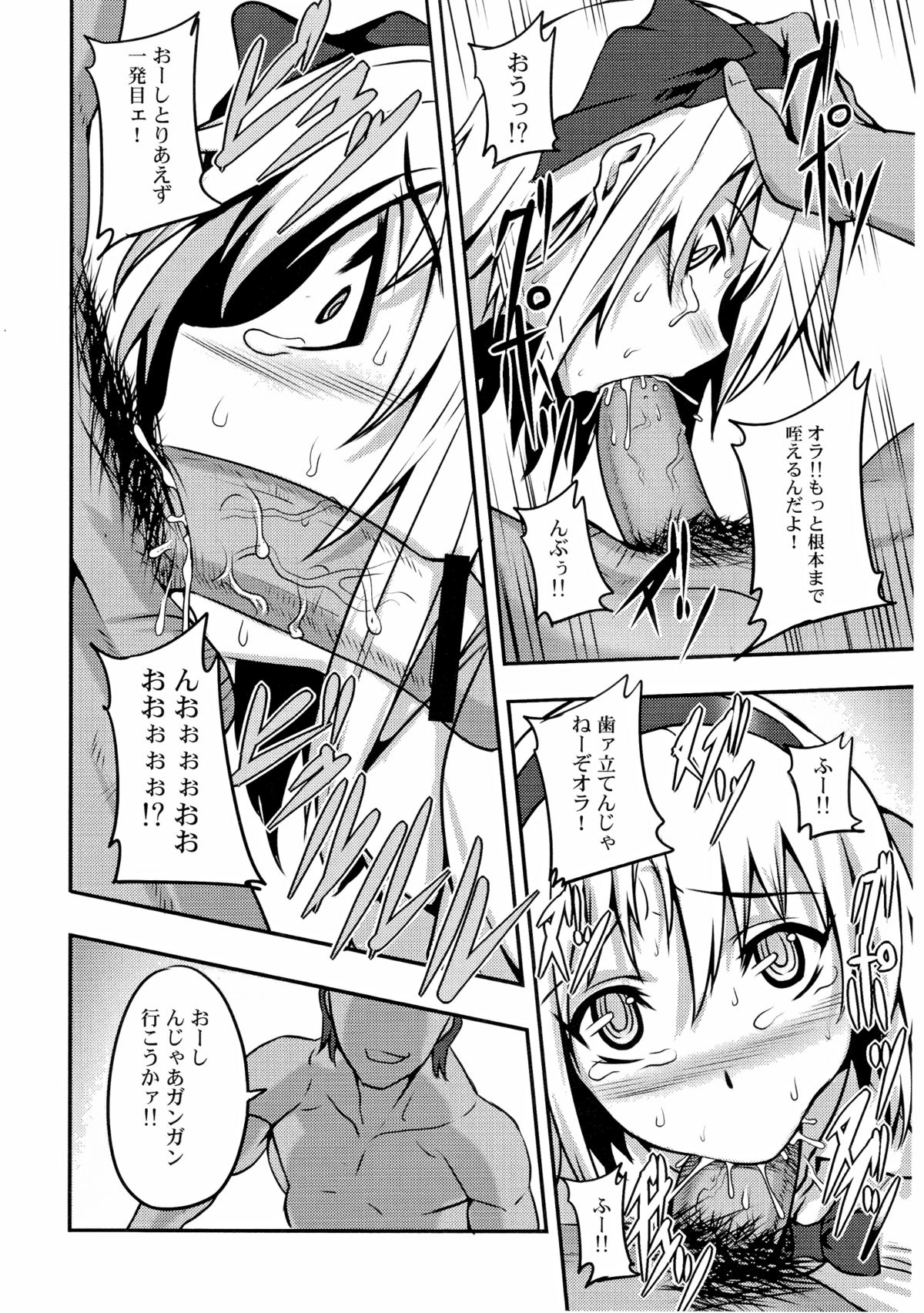 Shigyaku Gensoukyou -Konpaku Youmu- page 9 full