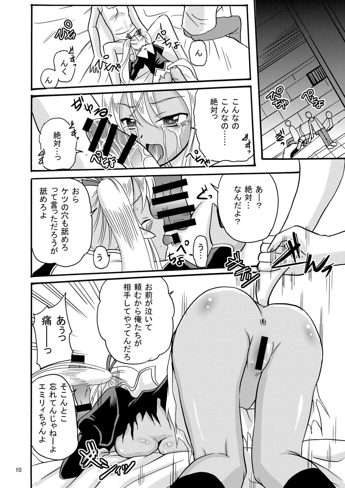 ARCANUMS 18 Emily page 10 full