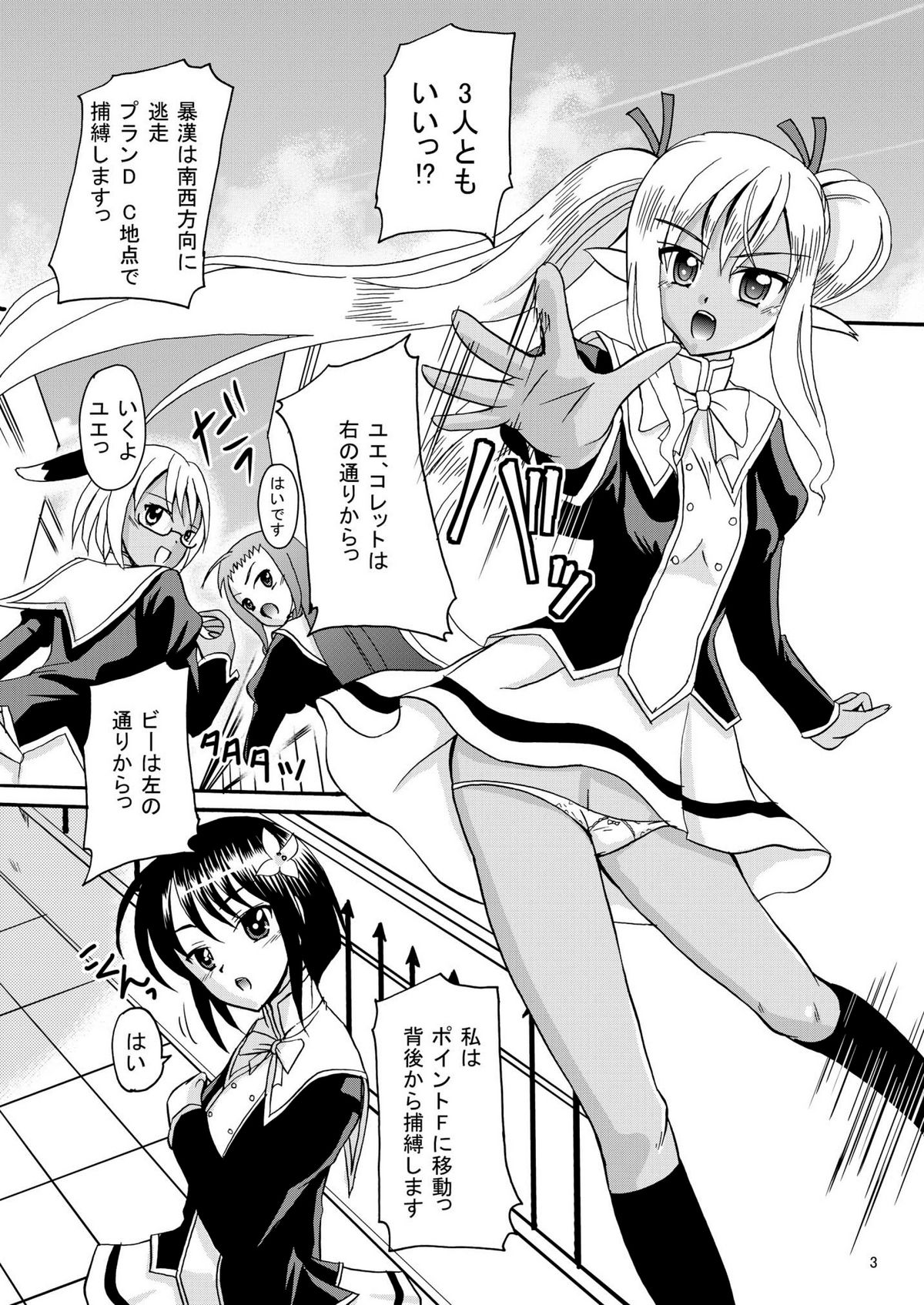ARCANUMS 18 Emily page 3 full