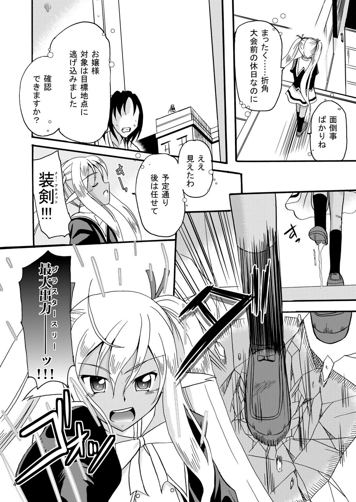 ARCANUMS 18 Emily page 4 full