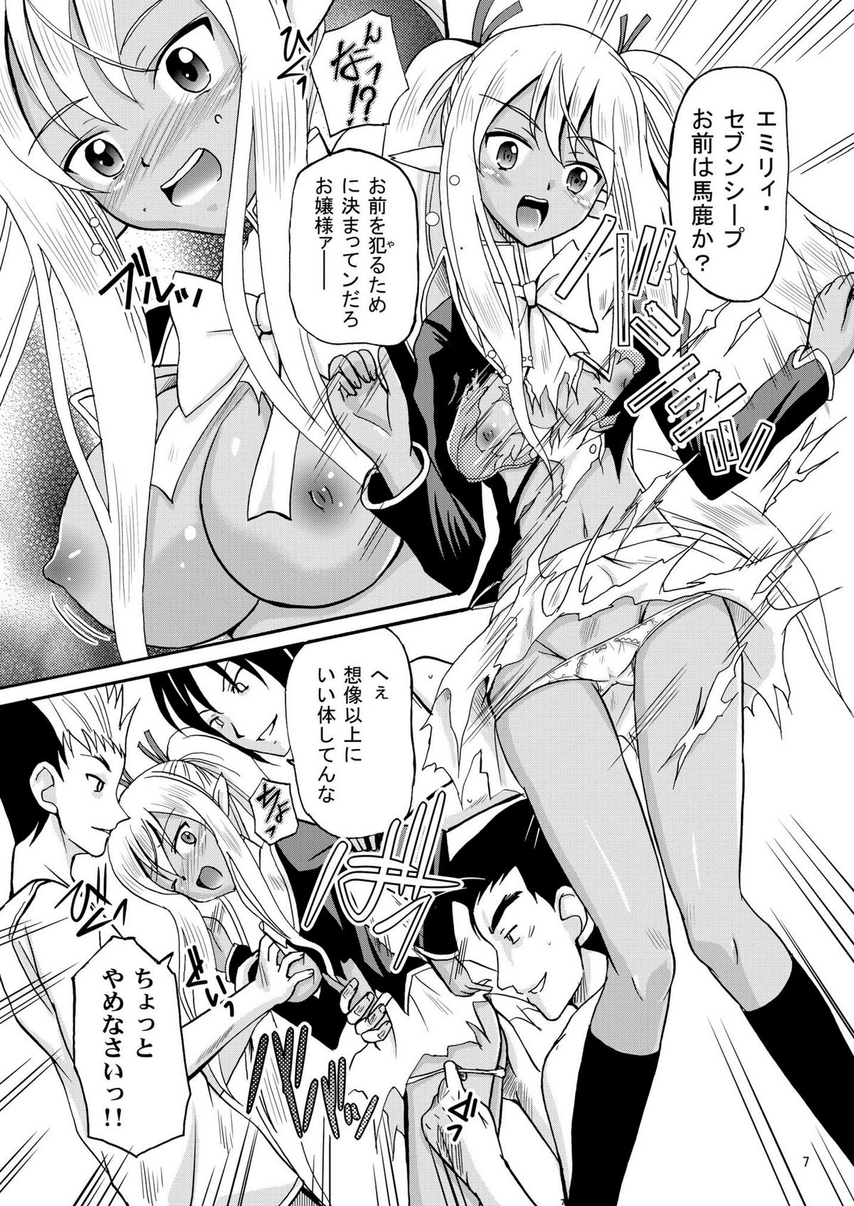 ARCANUMS 18 Emily page 7 full