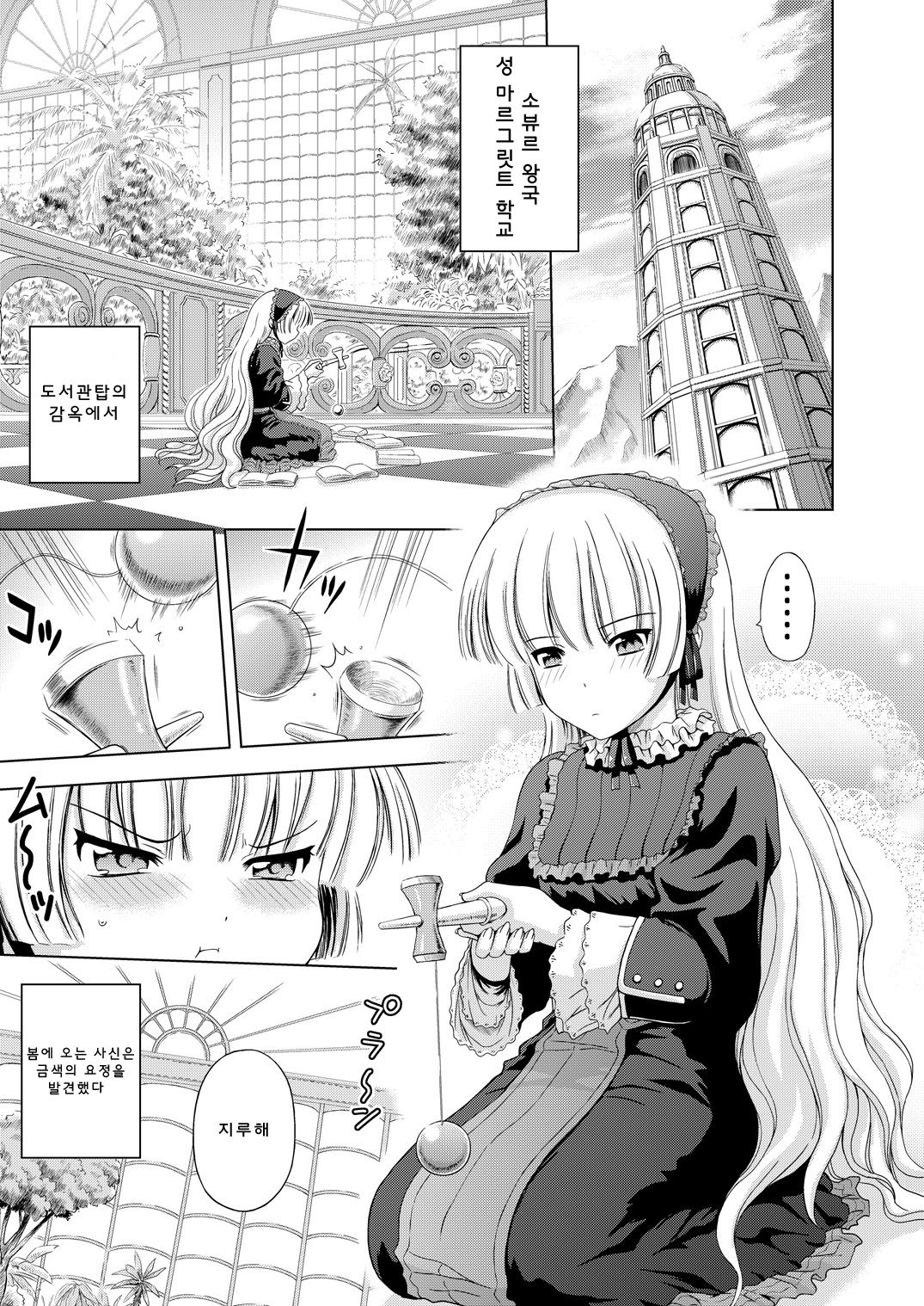 Golden fairy page 4 full